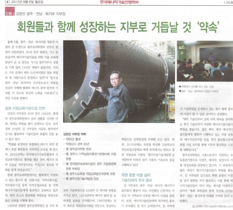 2012년 8월 보도자료